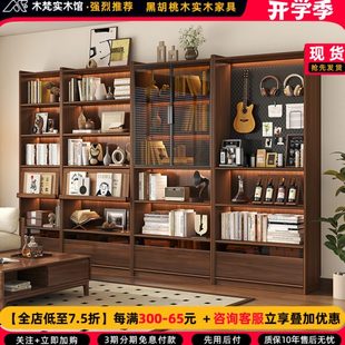 黑胡桃木实木组合书柜玻璃防尘翻门落地展示柜现代简约客厅储物柜