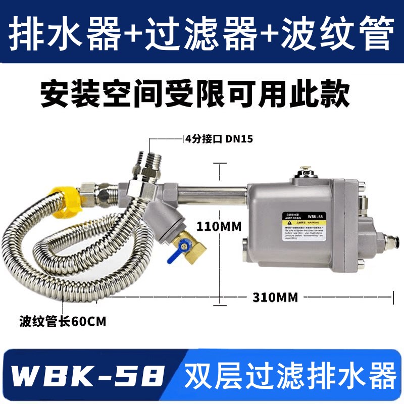 储气罐自动排水器WBK-20储气桶气泵排J水阀螺旋杆空压机放水阀防