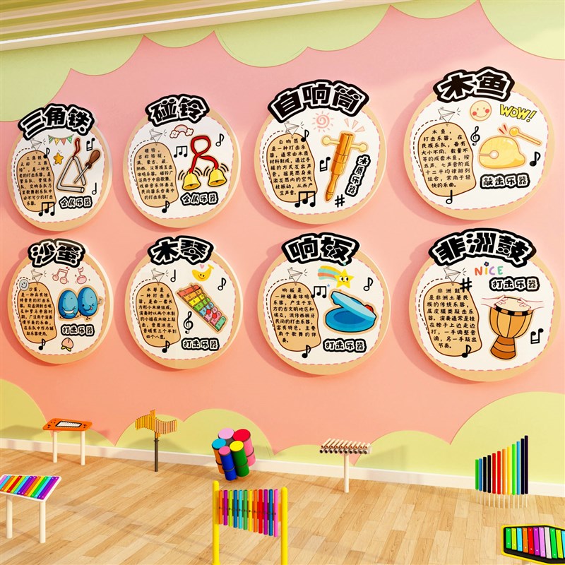 音乐教室墙面装饰布置幼r儿园艺术培训班机构琴房声环创工作室文
