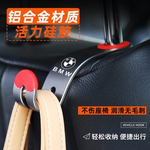 金属车载汽车挂钩靠背车用座椅车内后座内饰用品前排合金椅背挂勾