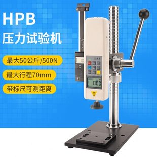数显弹簧压力试验机50公斤推拉力计测试台位移距离标尺HPB 艾德堡