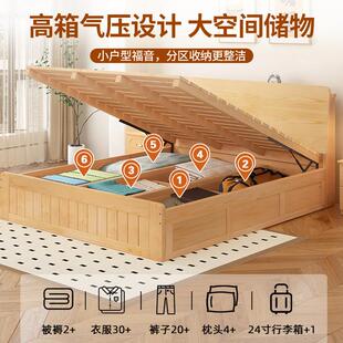 实木床带灯电插座高箱软包床单双人1米8家用气压箱体床收纳储物床