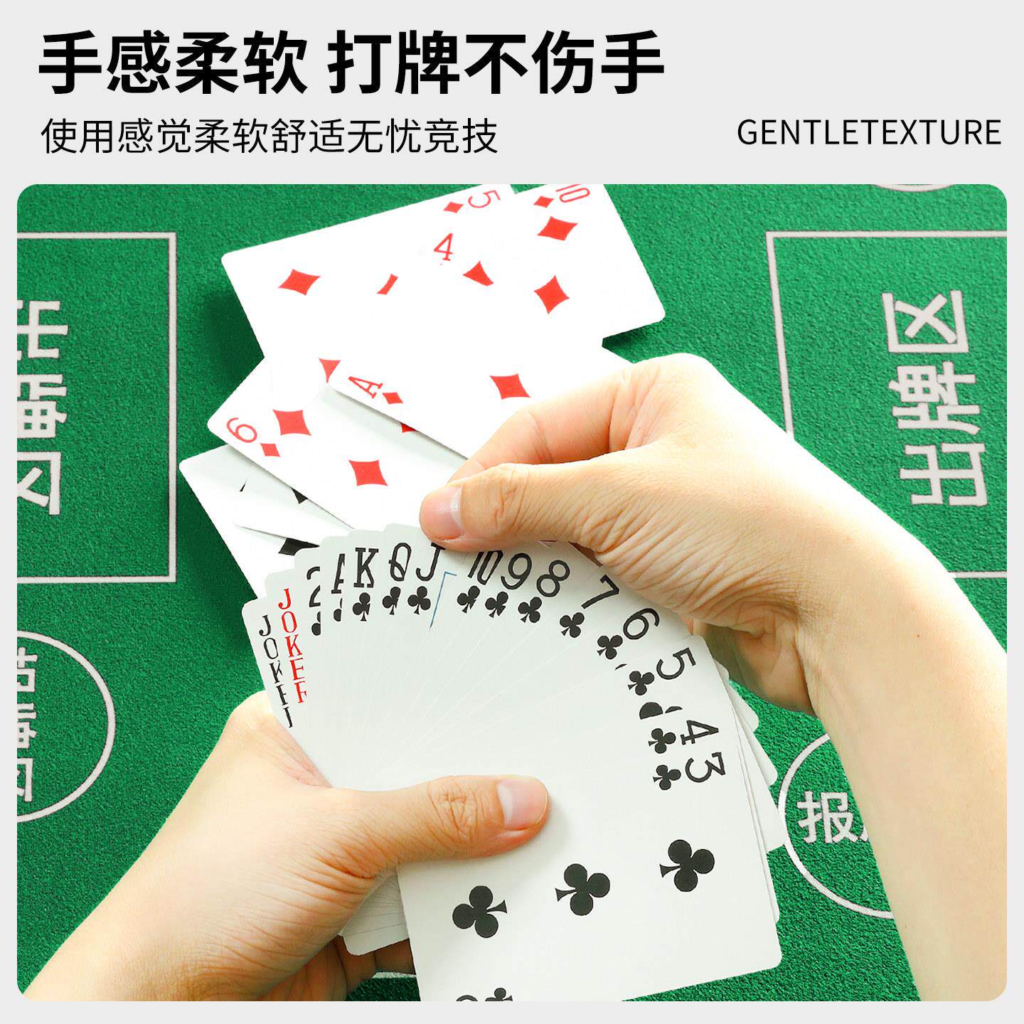 掼蛋专用桌布扑克牌矽胶防滑厚手搓掼蛋垫垫声消无音麻将桌方加形