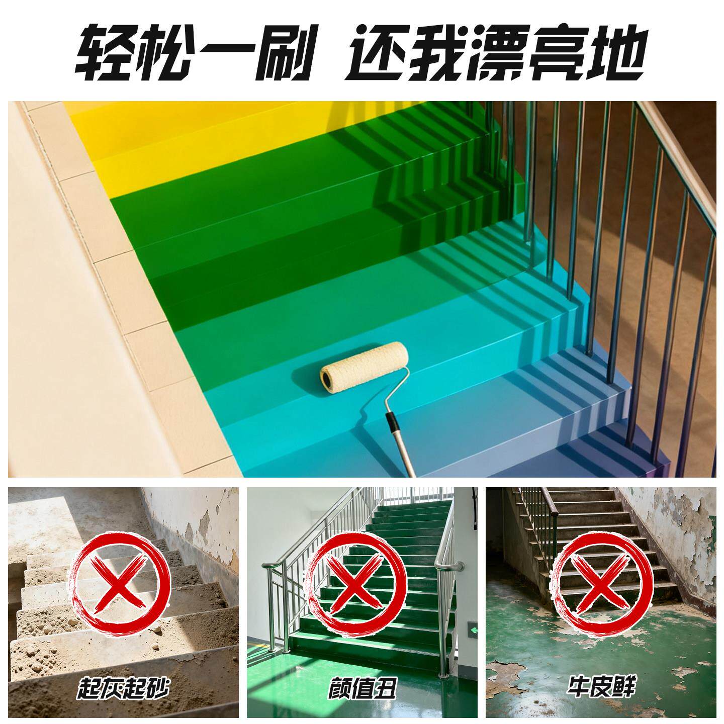防滑楼地梯专用板阶漆室内家用楼水道台漆耐磨水性地坪漆泥地面漆