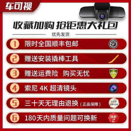 2024款全新一汽原大众探岳行车记录仪装专车用原厂免走线4K超车可