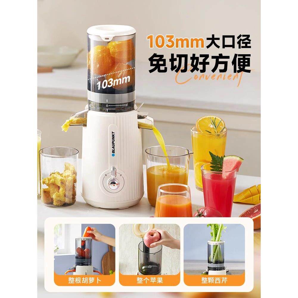 德国蓝宝原汁机大口径榨汁机小型家用渣汁分离全自动烹饪料理机