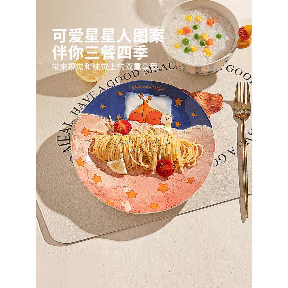 摩登主妇星星人餐具盘子菜盘家用2025新款陶瓷早餐甜品盘漂亮餐盘