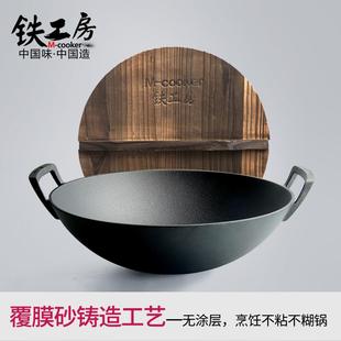 柴炒火灶雙耳大菜鐵鍋燃氣0灶炒鍋4cm 鑄鐵鍋家用無涂層不粘鍋老式