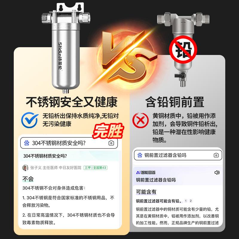 管全前置过滤器净水器锈钢外壳自来SDL-BQ01水大流量家用总道不泥