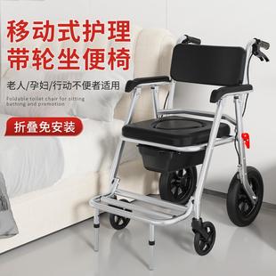 德老人坐便椅带轮病洗澡椅家用疾护理移动雅马桶人残人折叠坐便器