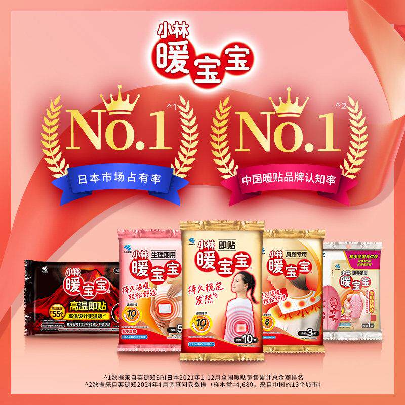 小林制药暖宝宝肩颈专用贴取暖片3p*3发热贴恒温防寒轻松保暖御冷