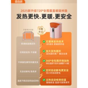 2026新款办公室暖腿神器女士脚冷电热暖脚宝工位桌下腿部加热围挡