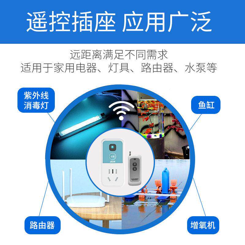 遥控开关无线远控智制22功0v能程大率家用灯具水泵电源器遥控插座