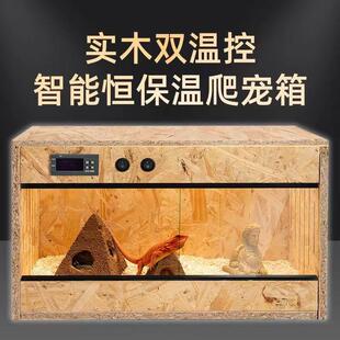 实木双温控鬃狮陆龟蛇守宫蜥蜴芦丁鸡智能恒保温爬宠虫玻璃饲养箱