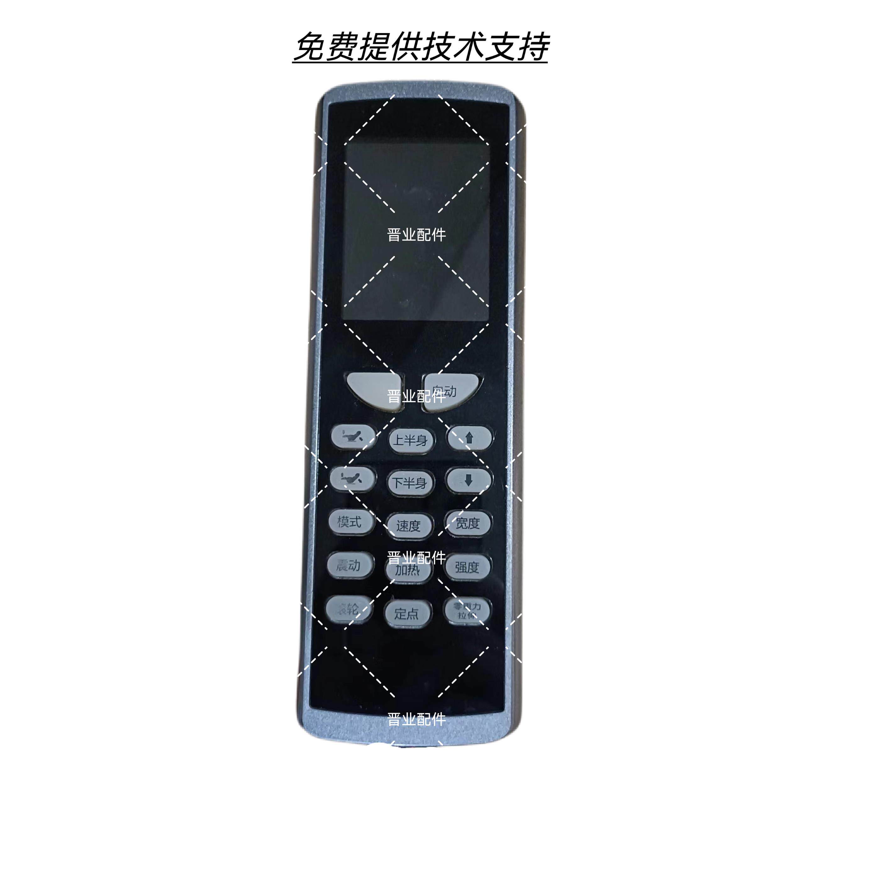 乐尔康按摩椅遥控器LEK-988C操作板按键板