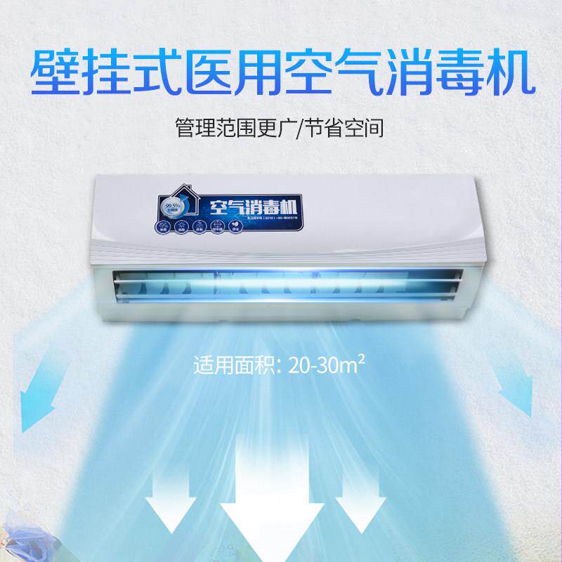 医用空气净化器消毒机臭氧紫外线 线杀菌负离子家用室内学校牙科