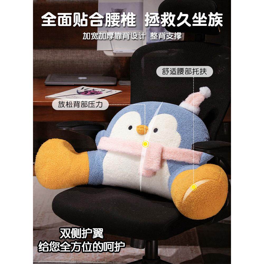 企鹅床头靠垫软包大靠背枕沙发抱枕护腰靠枕宿舍床上儿童看书枕头