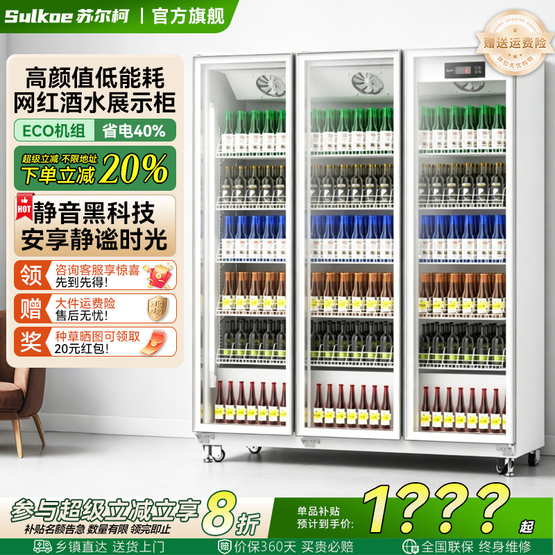 网红酒水冷藏展示柜商用超市饮料柜水果保鲜柜风冷蛋糕冰箱小冰柜