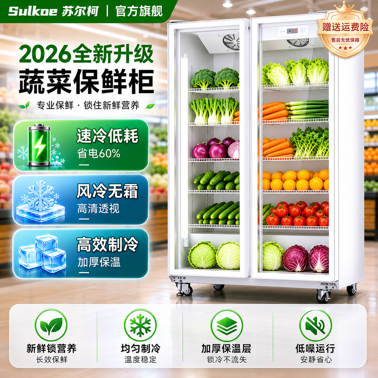 蔬菜水果保鲜柜专用大容量三开门冷藏展示柜冰箱商用超市风冷冰柜