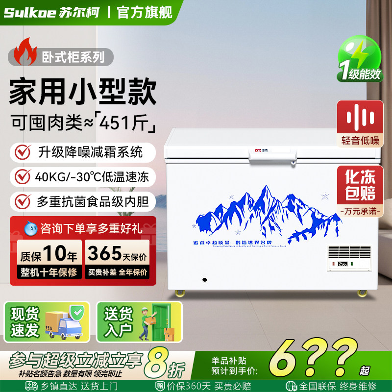 冰柜商用冷冻柜小型家用卧式保鲜柜冷藏展示柜商用大容量速冻冰箱