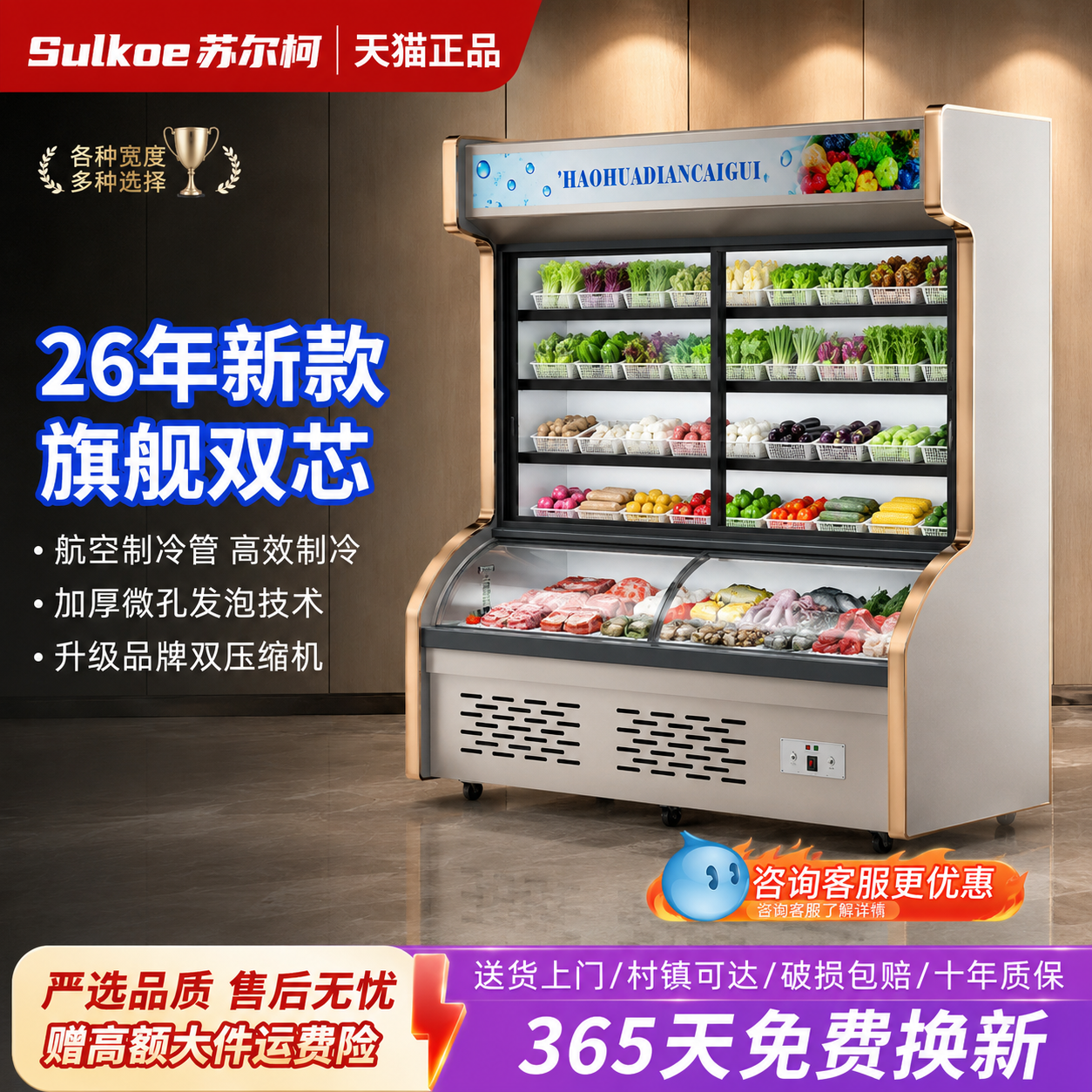 点菜柜商用冰箱展示柜冷藏冷冻冰柜麻辣烫烧烤保鲜柜三温立式冷柜