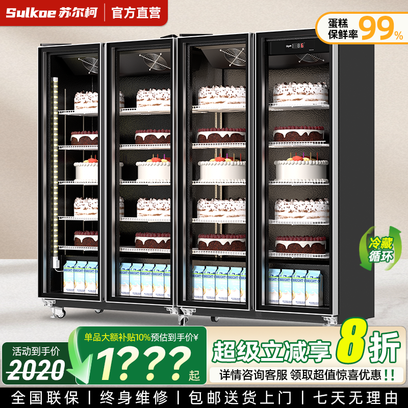 苏尔柯[2026升级款]网红蛋糕柜