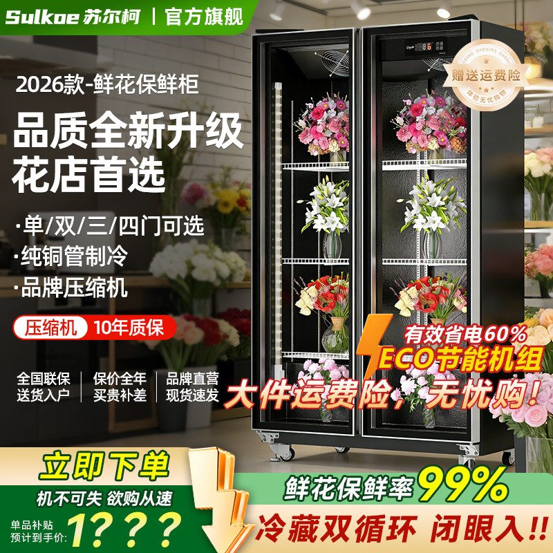 鲜花保鲜柜花店专用风冷无霜冰柜立式商用双门三门冰箱冷藏展示柜
