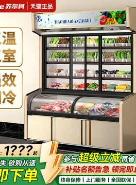 饭店三温点菜柜展示柜立式商用蔬菜水果冷藏保鲜柜烧烤冷冻冰柜