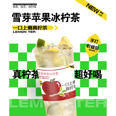 柠不二葡萄单丛鸭屎香冰柠茶柠檬茶网红爆款水果茶果汁柠檬水饮料