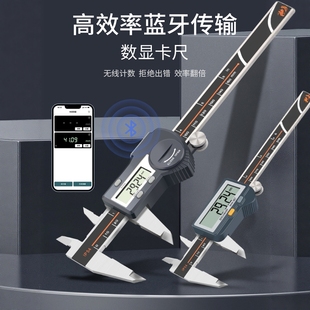 SHAHE三和蓝牙款数显卡尺无线数据传输电子游标珠宝智能文玩卡尺