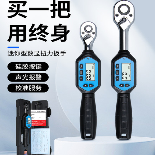 禾木官方旗舰数显扭力扭矩扳手