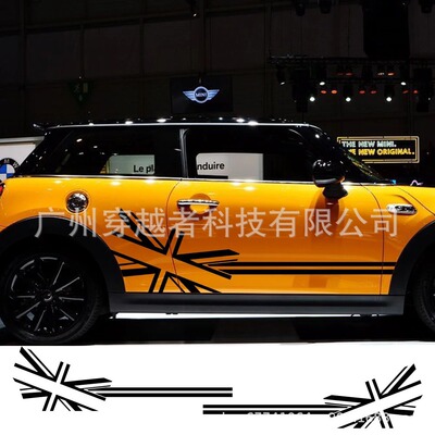 适用Mini Cooper汽车拉花R56 R50 F60 F55 F56 F54米字旗车身贴纸