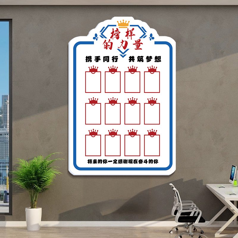 榜样的力量文化墙榜员工风采展示墙贴光荣榜照片墙销售部业绩排行