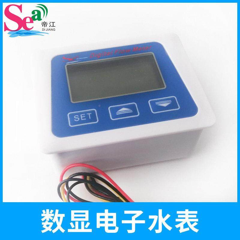 智能数显分电子水表4分6 1流量计 流量表温度显示表寸流RTD量显示