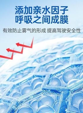 固特71447车防雾喷剂汽前挡风玻璃长效除雾剂后车视威镜汽防雨清