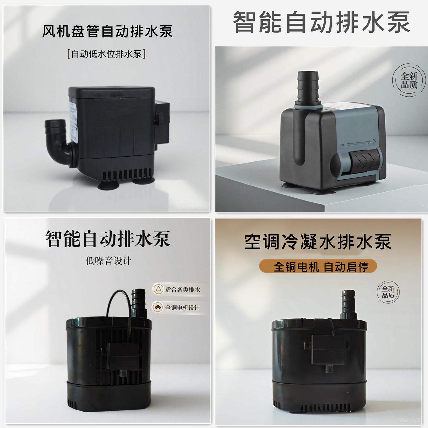 位自动液位智能水泵空冷低凝水提升泵通风机盘管小型水自动排水调