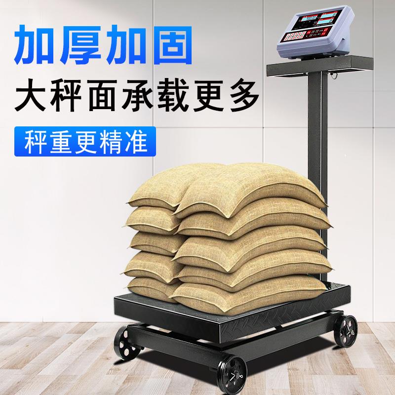 带轮H009电子秤00kg秤商计用带轮子手推家用价磅秤600公斤500kg台