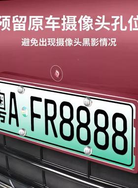 适用于问能界新83828M9M8车牌框新源全牌包边绿牌照框车架用配专