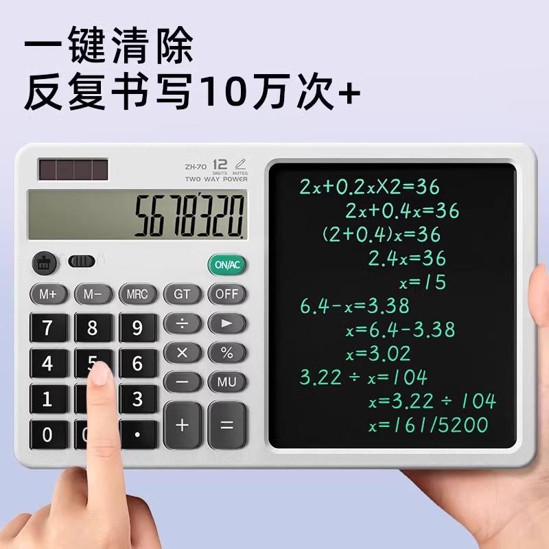 计算器带液晶写字板学习记数算高级智能计多功机双电源大中能小学