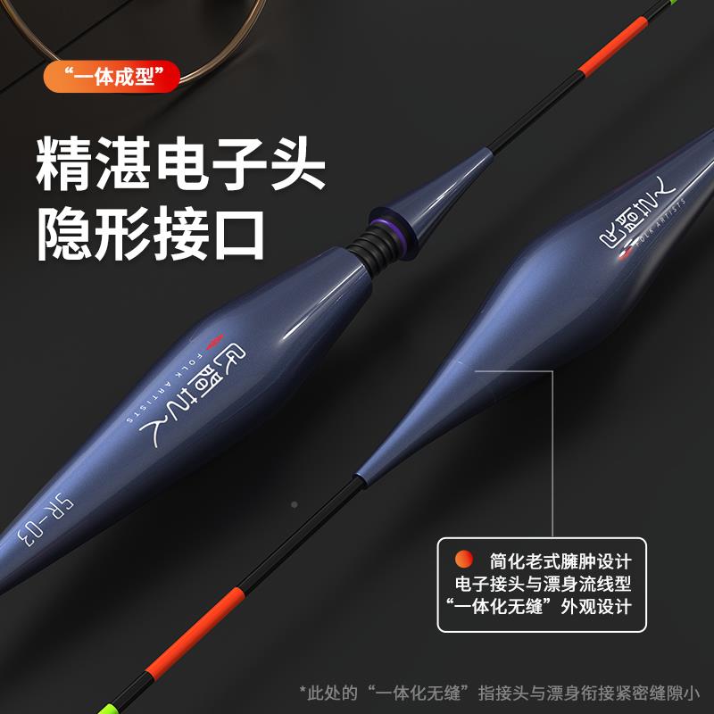 民间艺人一体无子缝夜敏光日夜两用鲫鱼漂高灵硬尾电漂1漂6GDE电