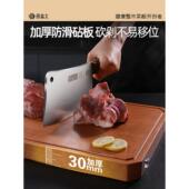 森太菜YSTCB144板家用抗菌防霉整木板花梨木砧板厨房用实木切菜原