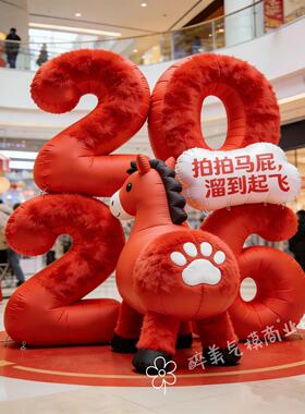 饰2026拍屁气模装场引马流拍商照打 卡道具马年拍拍马JCB屁溜到起