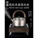 容山堂大纯钛冰晶烧水壶户外便携户茶壶新款 容ch1100量电陶炉煮茶