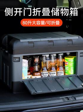 后备箱收箱车载收纳盒上汽大车72831用品全实用车内储物箱车纳装