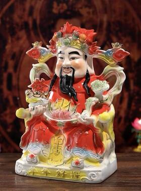 财神爷像陶瓷IUT佛文神神像摆件家庭铺开业店套装财礼品摆件