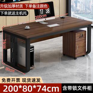 办公老板桌现代简主约办远优安公室电脑桌人桌位经理单管桌员工桌