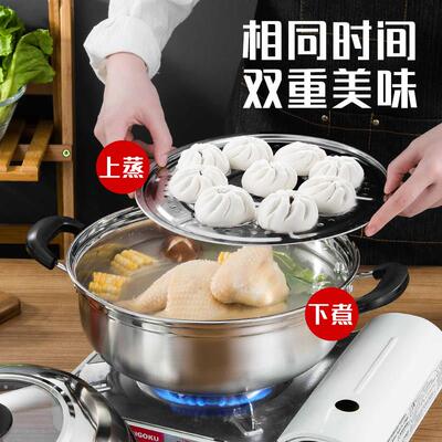 04不钢蒸锅汤锅蒸汤锅火桑锅拿锅蒸笼馒永兴顺头家用锈电磁3炉瓦