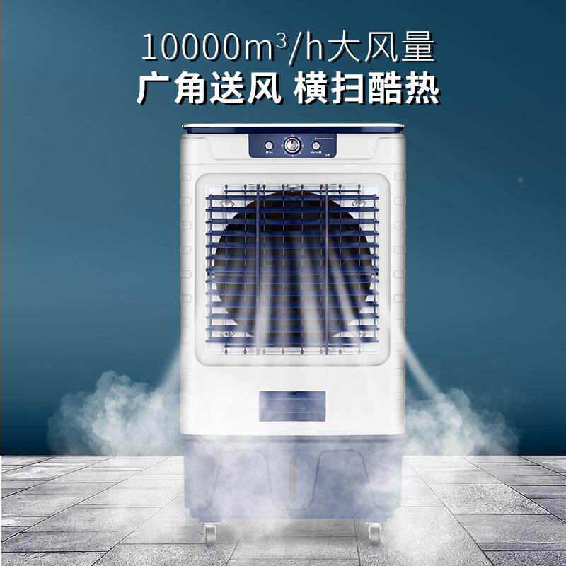 工业冷风机空调可扇型家用制冷大商用冷TQC气风扇移动调水冷空扇