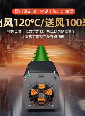 工业风器2暖025新款大棚暖YH-6KW增温温大面积加取用热风机高温电