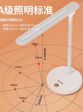 FF眼X国A级护写台灯学习专用大学生风33307作业家用书桌台充电宿